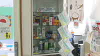 ことうら薬局の一般医薬品