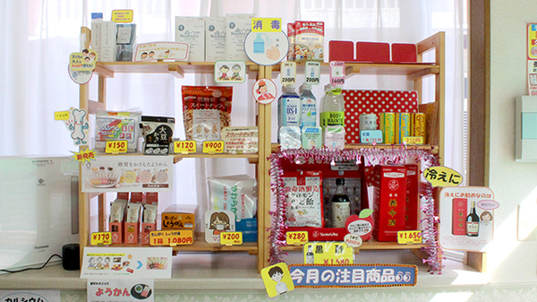 ことうら薬局の雑貨品