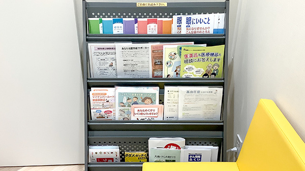 グリーンぱる福井センター薬局の冊子
