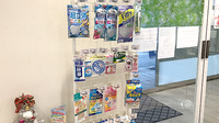 グリーンぱる福井センター薬局の雑貨品