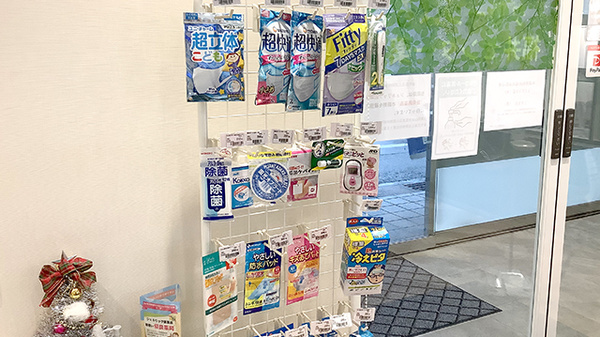 グリーンぱる福井センター薬局の雑貨品