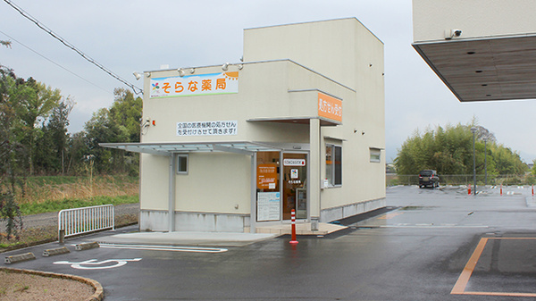 そらな薬局の外観