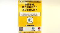 そらな薬局の電子お薬手帳対応