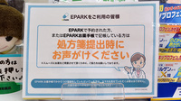 アカカベ薬局　木田町店のネット受付対応