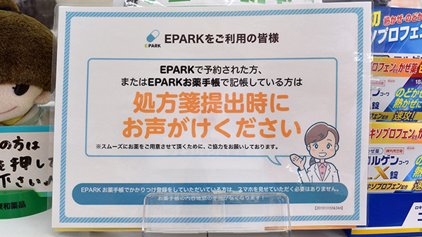 アカカベ薬局　木田町店のネット受付対応