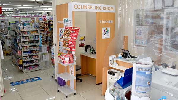 アカカベ薬局　木田町店の相談対応