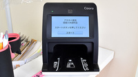 アカカベ薬局　木田町店のオンライン資格確認