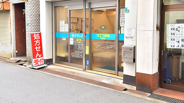 サエラ薬局 今里北店の入口
