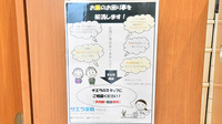 サエラ薬局 今里北店の相談対応
