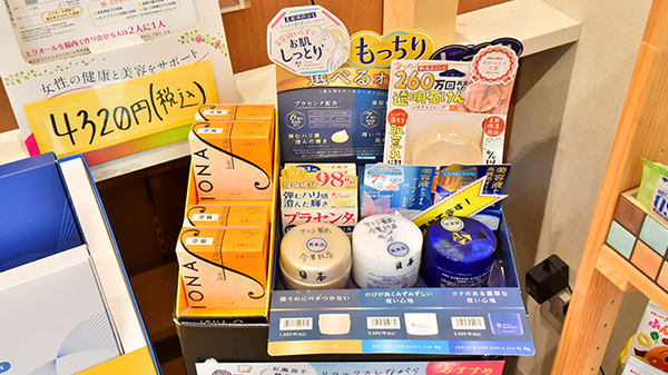 サエラ薬局 今里北店の化粧品