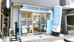 しろくま薬局都島店の外観