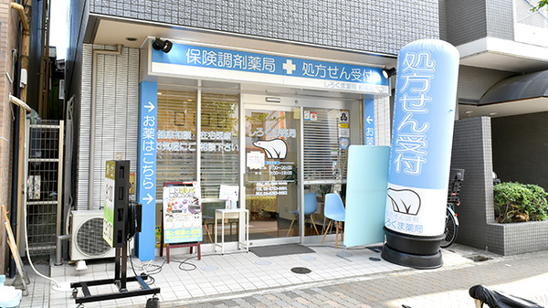 しろくま薬局都島店の外観