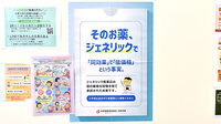 しろくま薬局都島店のジェネリック対応