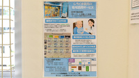 しろくま薬局都島店の在宅対応