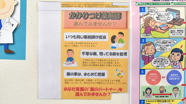 しろくま薬局都島店のかかりつけ薬局対応