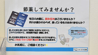 しろくま薬局都島店の残薬回収サービス