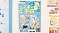しろくま薬局都島店の電子お薬手帳対応