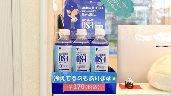 しろくま薬局都島店の飲食物