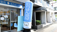 しろくま薬局都島店の看板