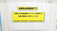 きらり薬局千葉中央店のジェネリック対応