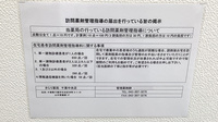 きらり薬局千葉中央店の在宅対応