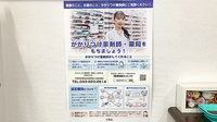 きらり薬局千葉中央店のかかりつけ薬局対応