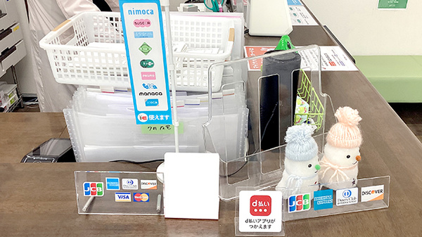 きらり薬局千葉中央店のクレカ/電子マネー対応