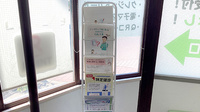 きらり薬局千葉中央店の冊子