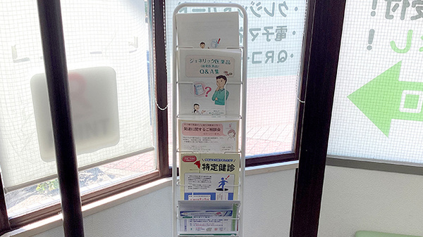 きらり薬局千葉中央店の冊子