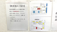 きらり薬局千葉中央店の駐車場案内