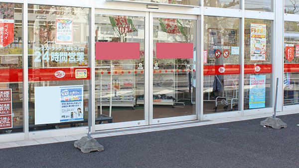 ヤックスドラッグ千葉みなと薬局の入口