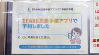 ヤックスドラッグ千葉みなと薬局のネット受付対応
