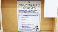 ヤックスドラッグ千葉みなと薬局のかかりつけ薬局対応