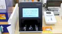 ヤックスドラッグ千葉みなと薬局のオンライン資格確認