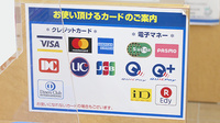 ヤックスドラッグ千葉みなと薬局のクレカ/電子マネー/スマホ決済対応