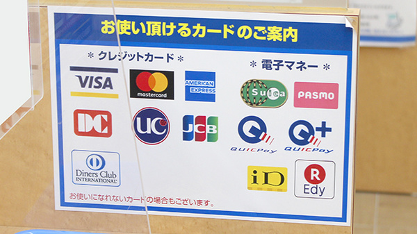 ヤックスドラッグ千葉みなと薬局のクレカ/電子マネー/スマホ決済対応