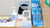 ヤックスドラッグ千葉みなと薬局の血圧計