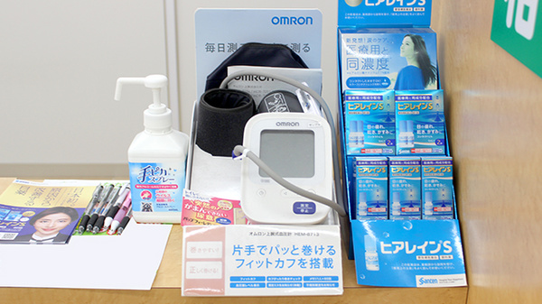 ヤックスドラッグ千葉みなと薬局の血圧計