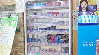 ヤックスドラッグ千葉みなと薬局の一般医薬品