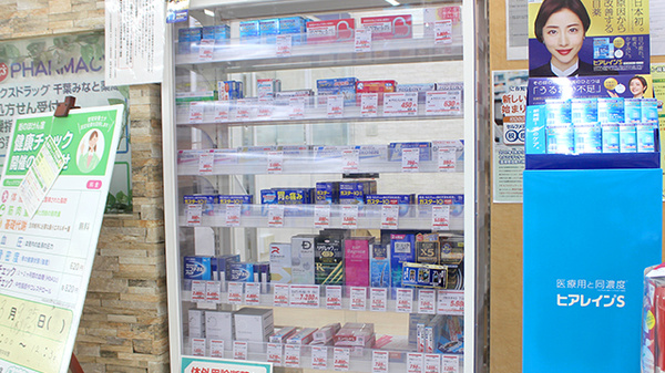 ヤックスドラッグ千葉みなと薬局の一般医薬品