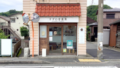 すずの音薬局の外観