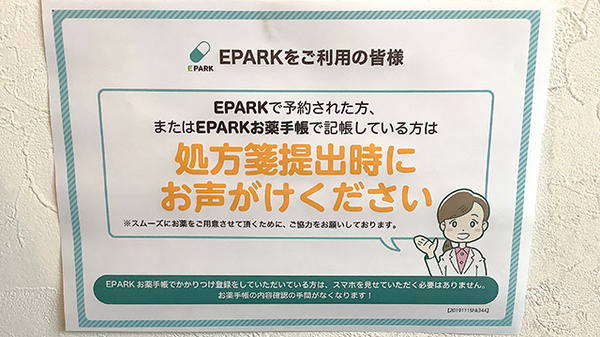 ネット受付対応