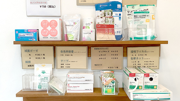 雑貨品