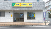 ハロー薬局土呂の外観