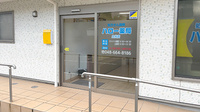 ハロー薬局土呂の入口