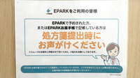 ハロー薬局土呂のネット受付対応