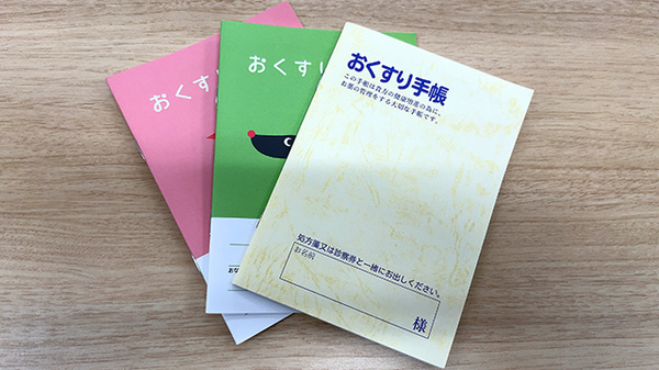 ハロー薬局土呂のお薬手帳