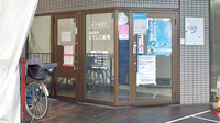 なでしこ薬局の入口