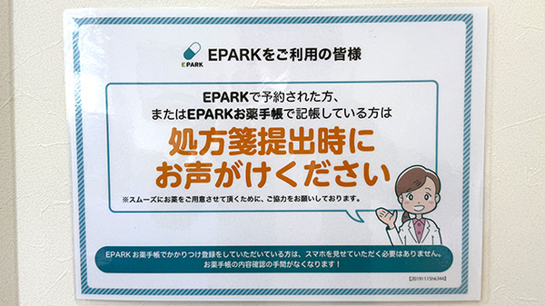 ネット受付対応
