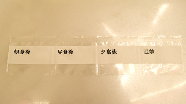 桜彩都薬局の一包化対応